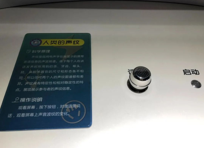 科普展品 科普展品